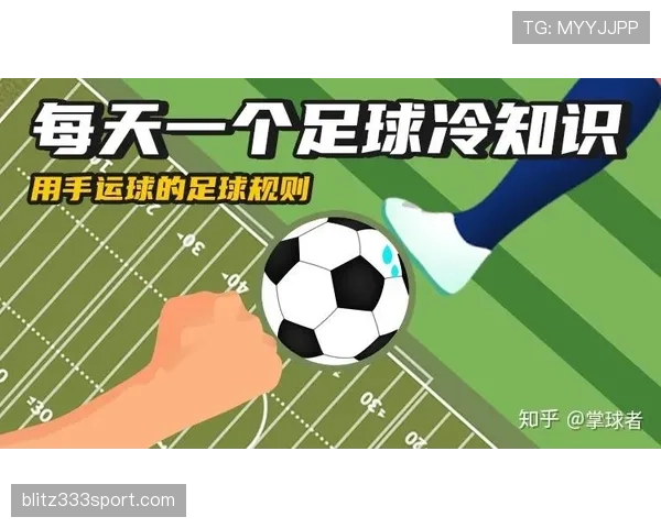 足球换人次数规则详解与比赛中执行标准分析